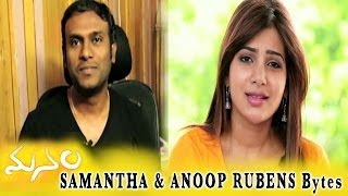 SAMANTHA & ANOOP RUBENS About Manam Movie || ANR