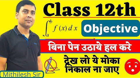 INTEGRATION SHORTCUT💥-SOLVE DEFINITE INTEGRALS IN 3 SECONDS// JEE/EAMCET/NDA/CET-TRICK