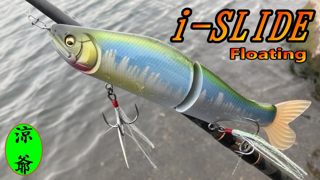 【バス釣り】 iーSLIDEで二度のチャンスを逃す漢！