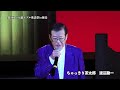 渡辺勘一ステージ「ちゃっきり茶太郎」【第9回You遊モデル歌謡祭in練馬 2019 11 28練馬文化センター大ホール】(橋幸夫)