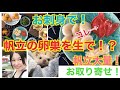 北海道お取り寄せ！珍味！コレ生で食べれるの！？帆立の卵巣お刺身で！【帆立三昧・山盛り帆立・帆立料理・クッキング・海鮮・シーフード・Japanese・seafood・】