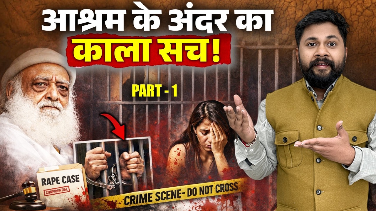 Asaram Bapu Case: The Dark Truth Behind India’s Self-Styled Godman |POCSO Conviction & Life Sentence