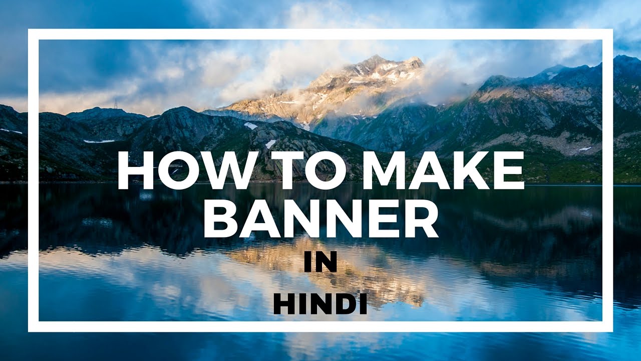How To Make A Banner Ad For Free In Hindi Youtube