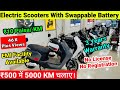 CHEAPEST ELECTRIC SCOOTER|ELECTRIC SCOOTER MARKET IN DELHI |ELECTRIC SCOOTY | ELECTRIC Bike