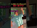 トイストーリーチャレンジ誰が一番リアル？