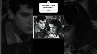 shortslegendshammi Kapoor U0026 Saira Banohits Songdin Sara Guzara Tore Angnaoldisgold