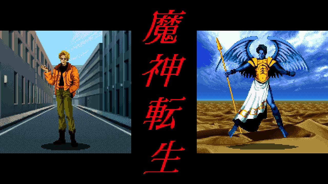 SFC 魔神転生 エティエンヌ・アルフォンス・ラ・フレーシュ - YouTube