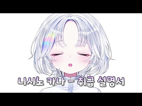 [아야츠노 유니] 토리세츠/취급 설명서 (히로인 실격 OST)