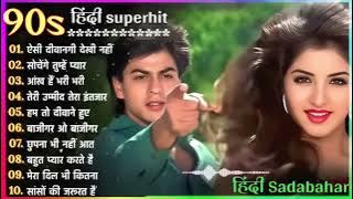 90’S Old Hindi Songs💘 90s Love Song💘 Udit Narayan, Alka Yagnik, Kumar Sanu songs Hindi Jukebox songs