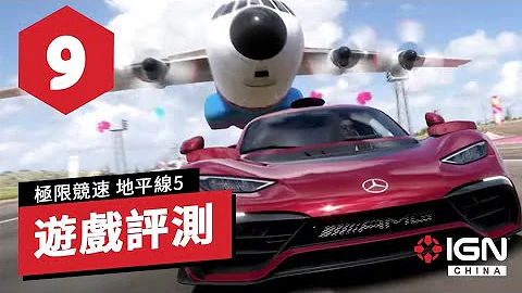 IGN 9分,《極限競速:地平線5》評測:一切都是剛剛好的感覺 Forza Horizon 5 Review - 天天要聞
