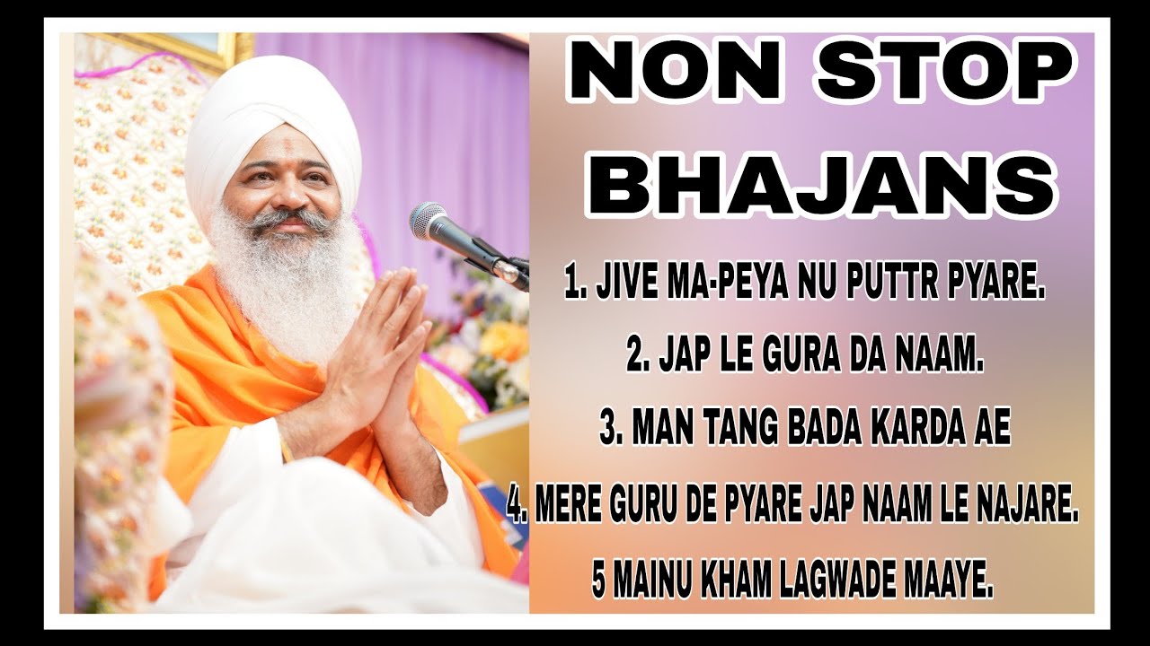 NON STOP LATEST NEW BHAJAN 