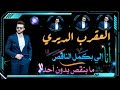 كروم باسم العقرب الديري غاني يادير يابن العز والي مايفتخر بيك نقله طز