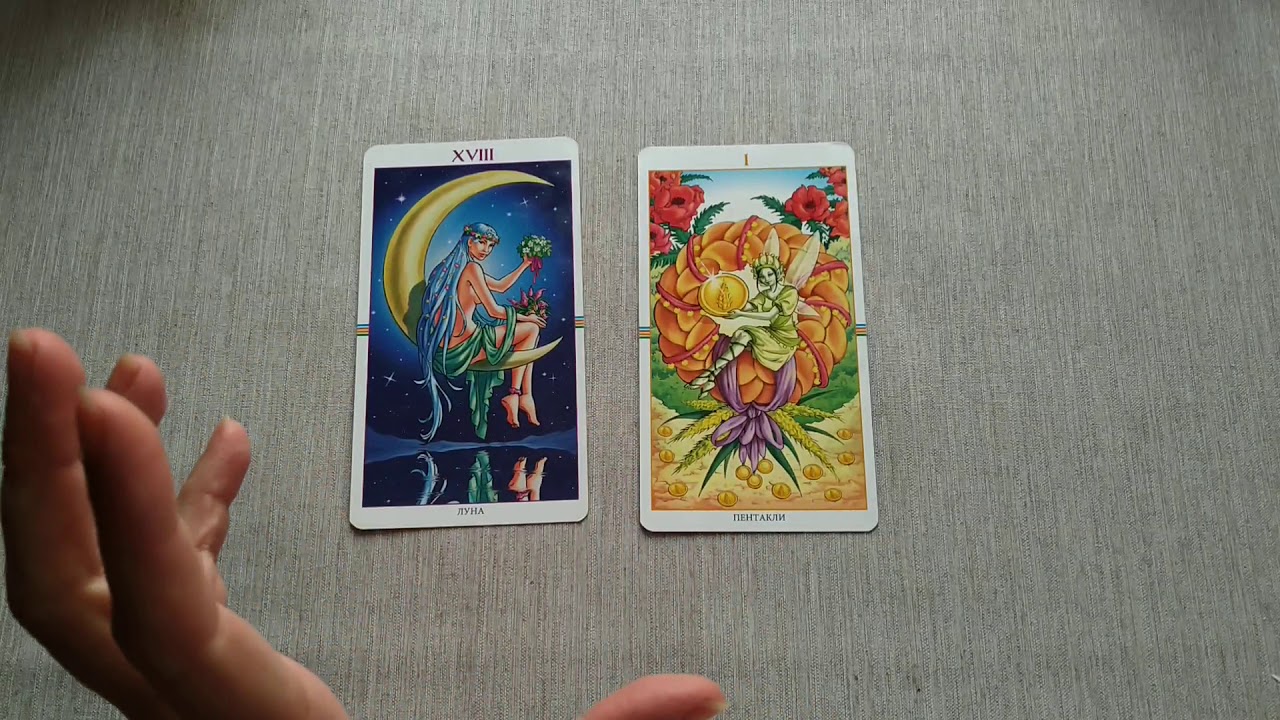 Ирина захарченко таро прогноз карта дня на сегодня