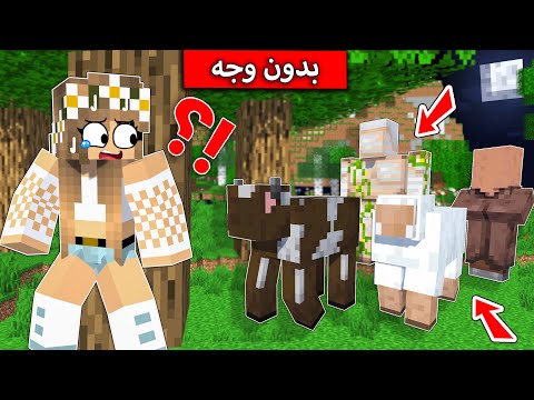 فلم ماين كرافت كل القرية تتحول بدون اوجه اخطر قرية