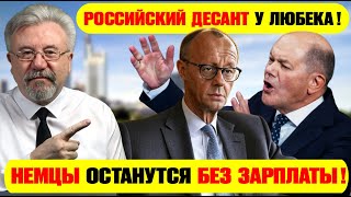 видео: 🔥Секреты современной Германии раскрыты! картинка: 🔥Секреты современной Германии раскрыты!