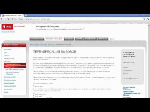 Интернет-Помощник. Блокировка и настройки | Инструкции от МТС