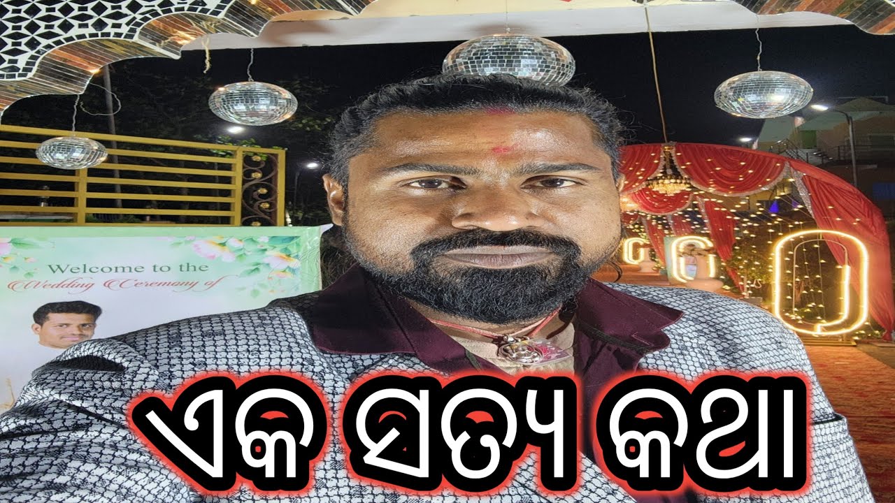 ସମ୍ପୁର୍ଣ ସତ୍ଯ କଥା/ବଡ ବୋଲି ଛୋଟ କଳାକାରଙ୍କ ଭାତ ଛଡେଇ ନବ/ସମୟ ବଡ ବଳବାନ/kaliasir official/JAY JAGANNATH🙏🙏🙏