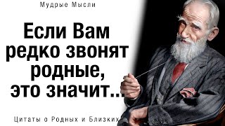 📜 Цитаты, Которые Стоит ЗНАТЬ! Жизненные Цитаты о Родных и Близких. Правдивые до Слёз!