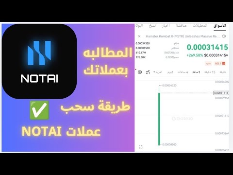 طريقة سحب عملاتك في بوت  ومعرفة تفاصيل تأهيلك ورسوم السحب