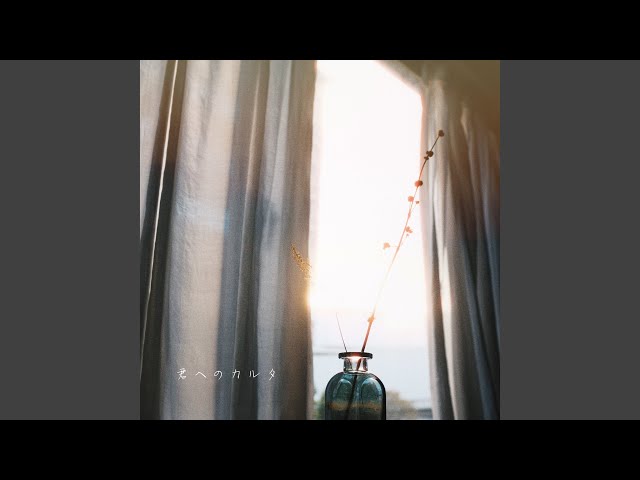 君へのカルタNEW!ICO