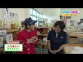 『近藤夏子のサンキューサンデー』2019年11月17日放送