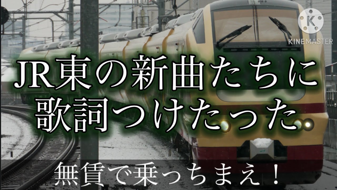 マグサイン式 列車番号表示器を表示させてみた！】視聴者参加型