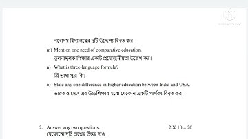 B.A 6th Semester Honours Question Paper-2022// Education(CC-14)//Burdwan University