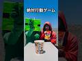 まいぜんシスターズ実写版/絶対行動ゲームしたらさいごスマホがwww