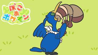 【ぽこあポケモン】ｳｯ