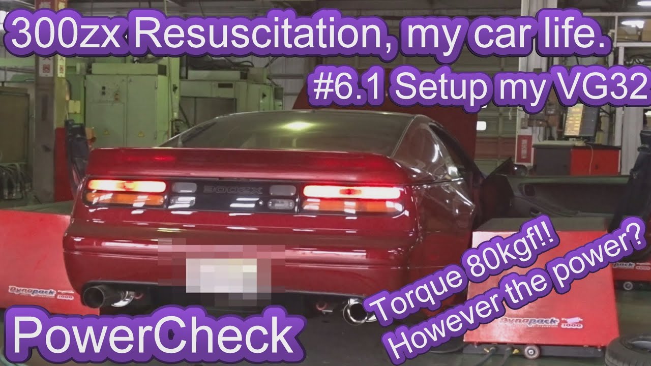 300zx Restoration : Setup My VG32 dyno 550hp 放置z32復活編⑥