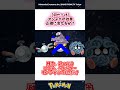 【何だっけ】ガンテツボールの効果、正確に言えるか? #ポケモン #反応集