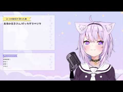 丸の内サディスティック(cover猫又おかゆ/ホロライブ)