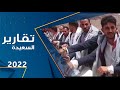 أعراس جماعية في ريف ذمار توجه نحو تخفيف أعباء الزواج