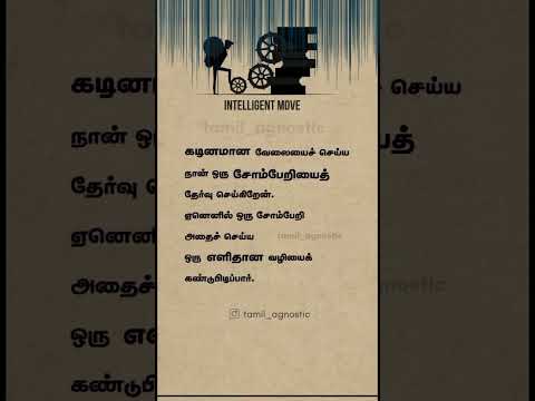 Motivation kavithai tamil#tamilmotivation  #kavithaigal #motivationkavithai #life #feelgood