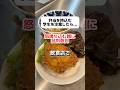 【炎上】飲食店に弁当持ち込みの学生、注意され親が逆ギレ！非常識なのは店？親？