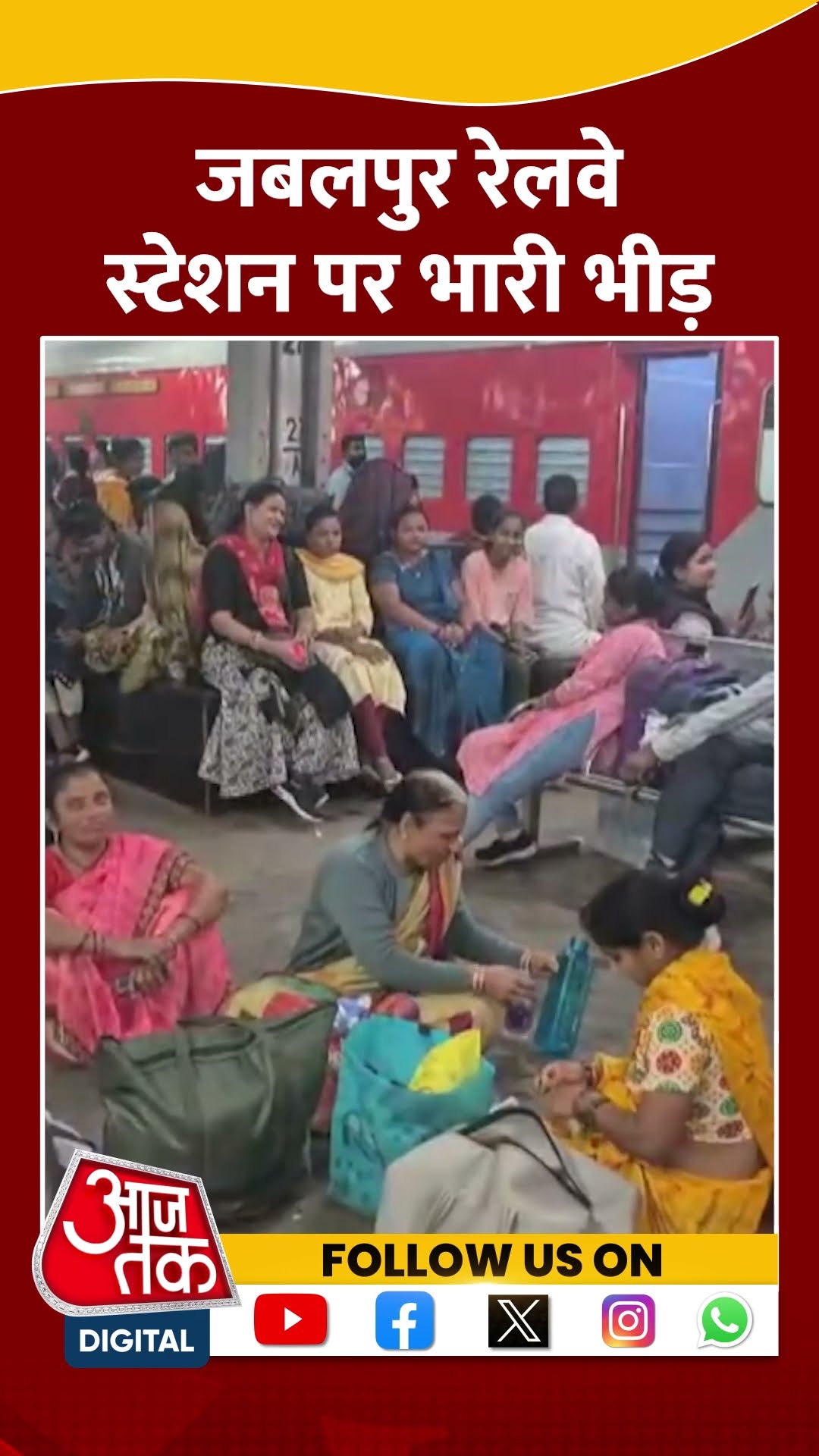 Maha Kumbh जाने के लिए Jabalpur Railway Station पर भारी भीड़ #shortsvideo #indianrailways