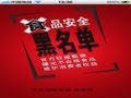 【禁聞論壇】中國人有福了？