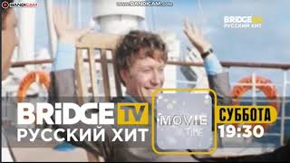 Анонс блока Movie Time на BRIDGE TV РУССКИЙ ХИТ (02.11.2021)