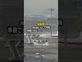 【VIP扱い】レアなコールサインとともに羽田空港を出発する日本政府専用機の様子… #航空無線 #飛行機 #パイロット #日本航空 #政府専用機