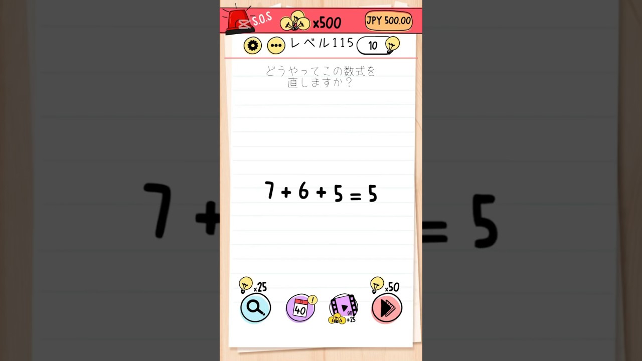 ひっかけクイズ #braintest #shorts #ブレインテスト115 - YouTube