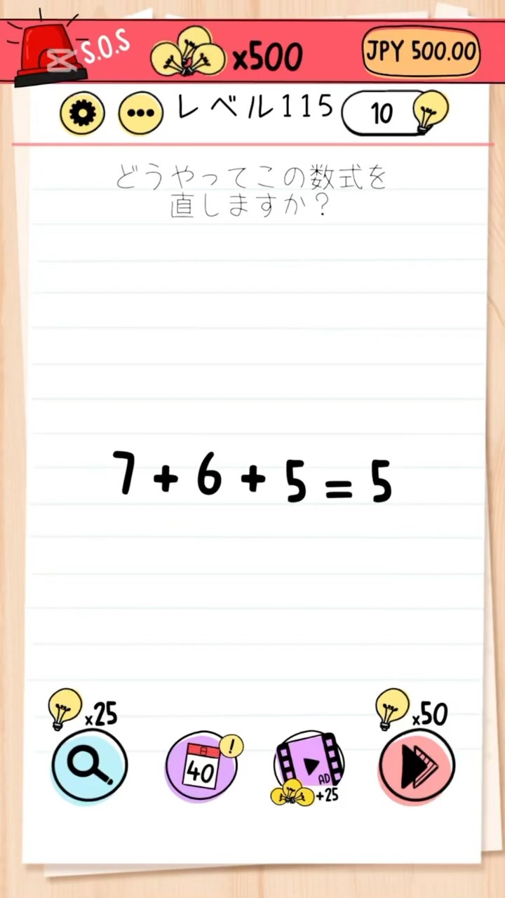 ひっかけクイズ #braintest #shorts #ブレインテスト115 - YouTube