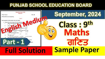9th Class Math September 2024 Exam Sample Paper Part 1