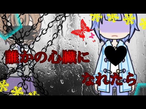 リクエスト 誰かの心臓になれたらパステルガール pv『キネマスター編集』