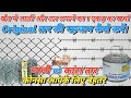 जाली एवं तार लगाने का एक एकड़ का खर्चा||Barbed Wire fencing & chain link jali cost  || @Desi Jamidar