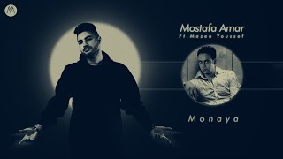 Mostafa Amar Ft.Mazen Youssef - Monaya مصطفى قمر ومازن يوسف - منايا