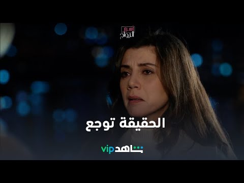 الخيانة مؤلمة أسرار الزواج شاهدVIP