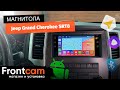 Магнитола Canbox H-Line 7707 для Jeep Grand Cherokee SRT8 на ANDROID