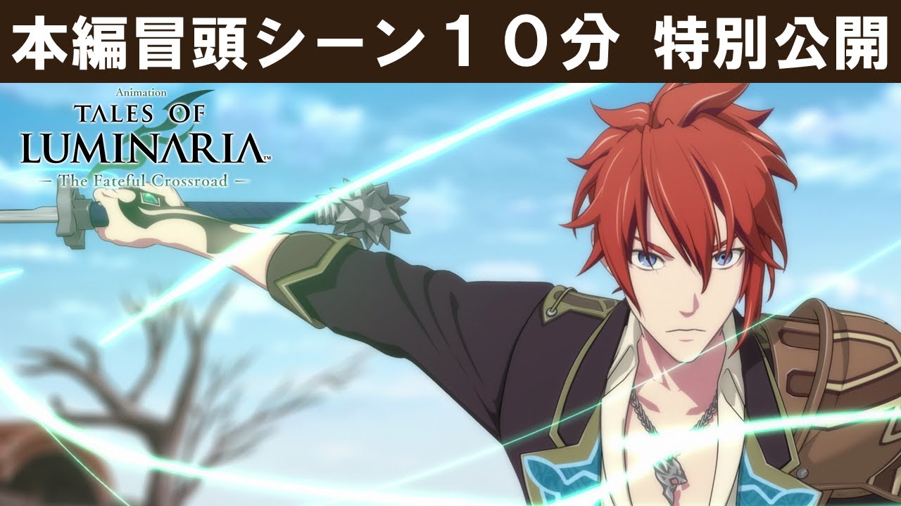 Namco S Tales Of Luminaria Anime Drops Trailer Ten Minute Preview Video