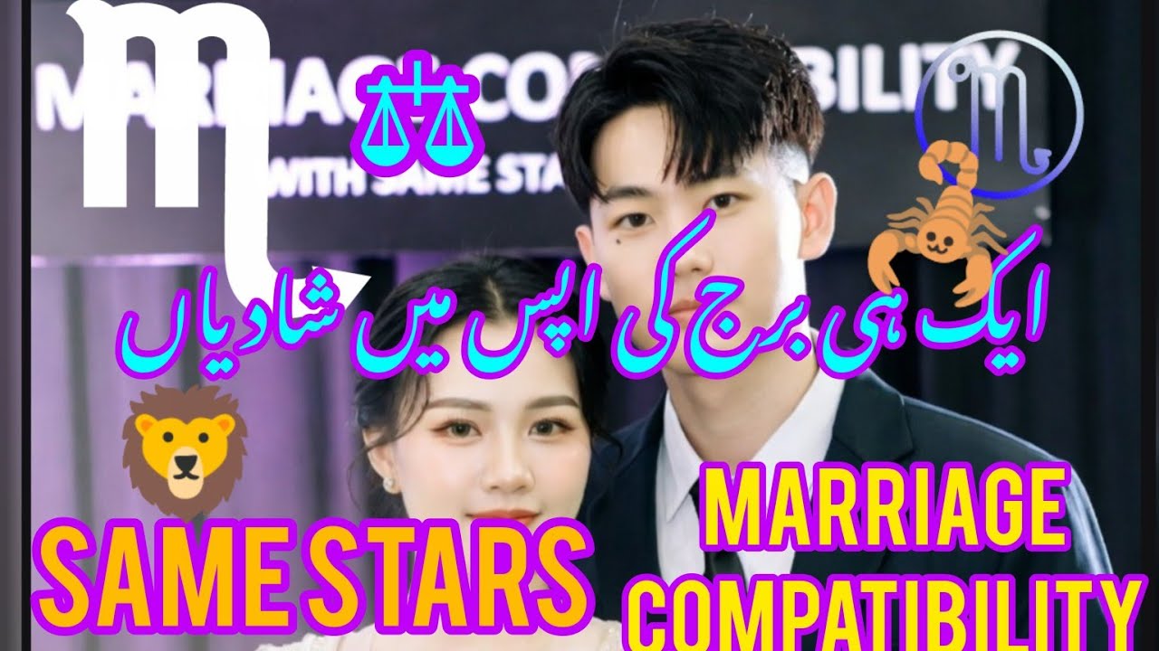 Same stars merrige compatibility 
