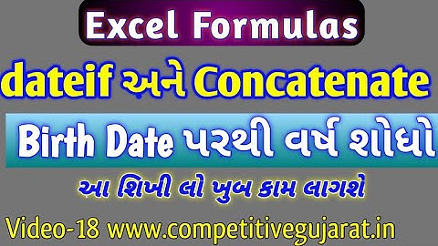 Calculate age using datedif formula in Excel | how to use concatenate formula in excel | Excel 2019